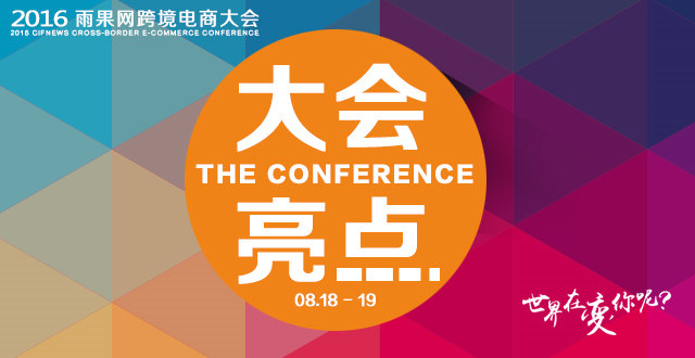 雨果网大会重磅来袭⑩：跨境红人李鹏博新书签售会