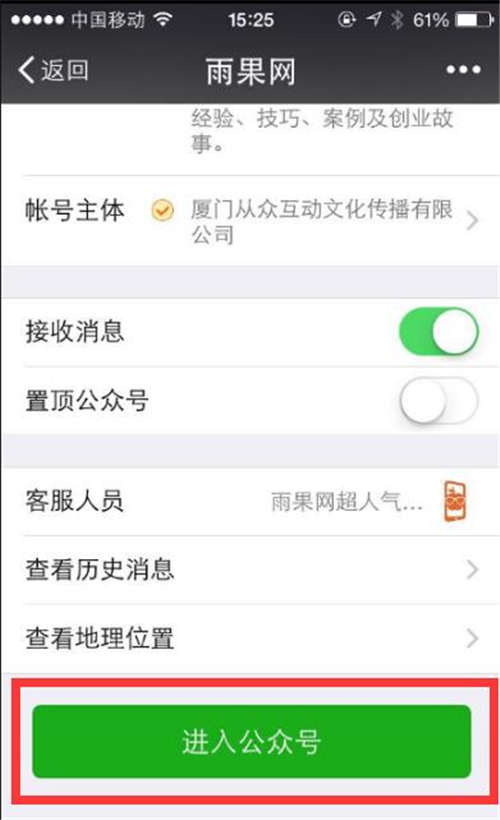 【领票攻略】致成功报名2016雨果网跨境电商大会的小伙伴