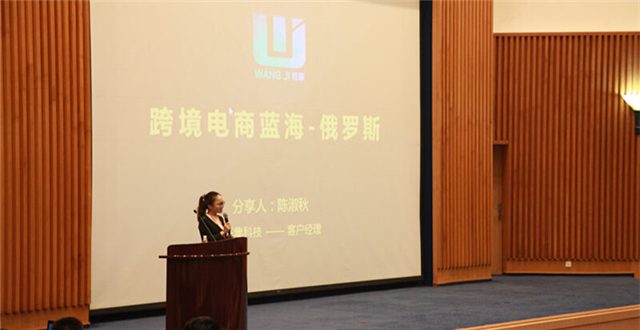 【现场】最美跨境人选手陈淑秋：揭秘俄罗斯电商现状及热销品