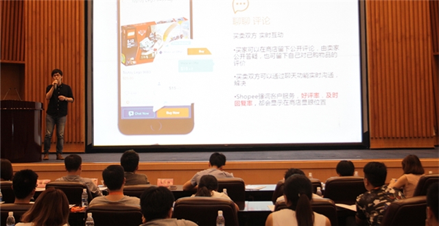 【现场】东南亚新平台Shopee：移动端电商通过社交促进新的交易产生，带来更多信任