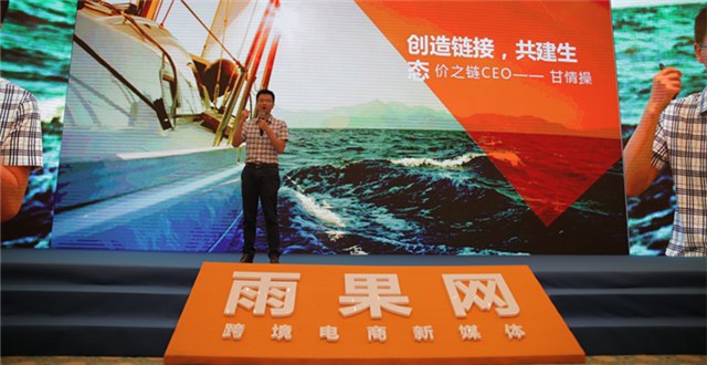 【现场】价之链甘情操：重回创业地，迎接十年后的“裂变” 