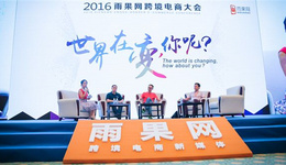 【圆桌会谈】出口电商营销:做好站内,再结合硬、软广加强营销