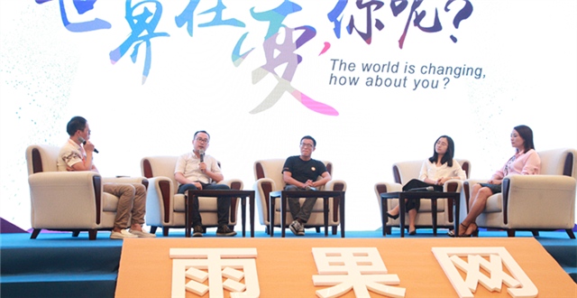 【圆桌会谈】跨境电商投融资：真正创业型的人就是喜欢折腾，直到折腾到成功为止？