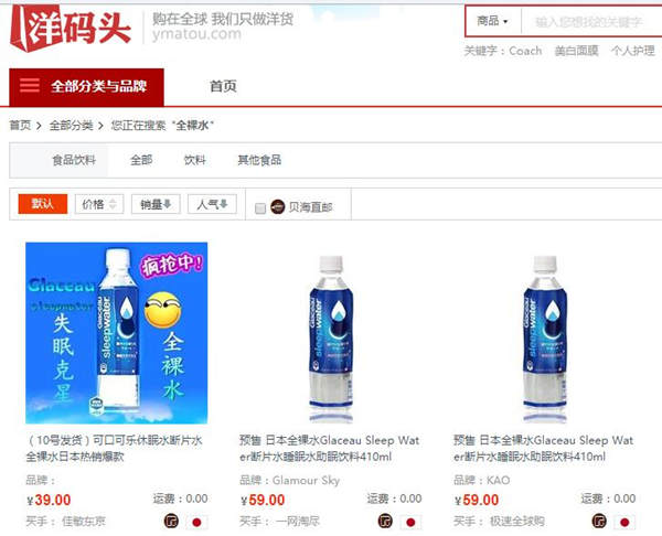 “全裸水”爆红朋友圈代购，背后隐患你不懂！