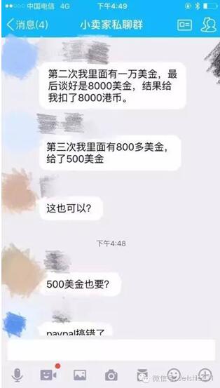【案例说】踩雷踩出来的大卖家