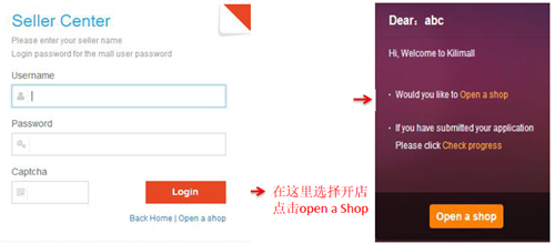 非洲第一电商Kilimall开店注册流程