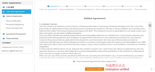 非洲第一电商Kilimall开店注册流程