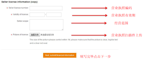 非洲第一电商Kilimall开店注册流程