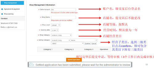 非洲第一电商Kilimall开店注册流程
