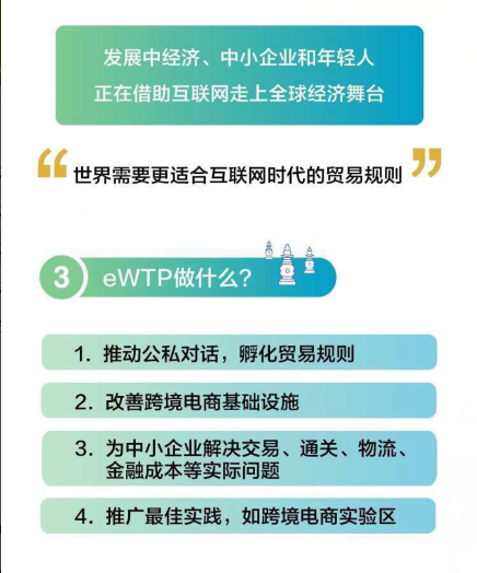 杭州佬马云的全球化梦想
