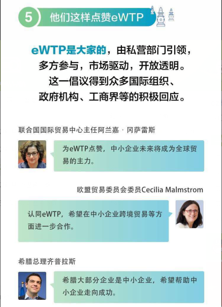 杭州佬马云的全球化梦想