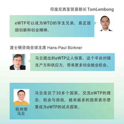 杭州佬马云的全球化梦想