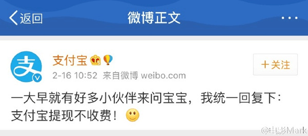 支付寶提現(xiàn)告別免費時代，盤點支付寶近年來的大事件