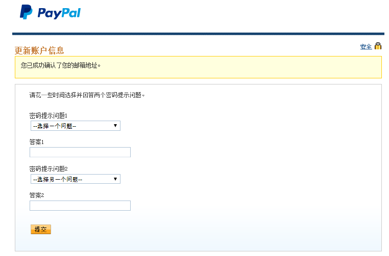 2019年PayPal最新注冊教程