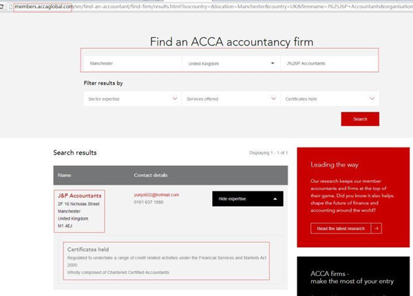 英国注册会计师楼JP：英国对中国电商VAT态度坚定，中介代理机构资质需看清 