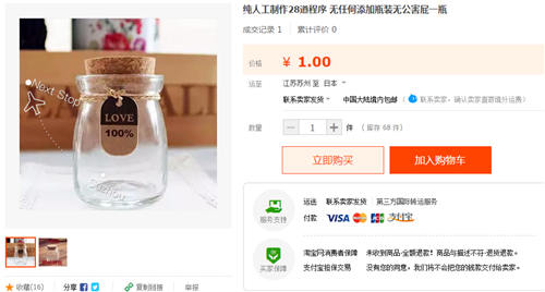 歪果仁稱這些是淘寶上10種最怪異的產(chǎn)品，你怎么看？