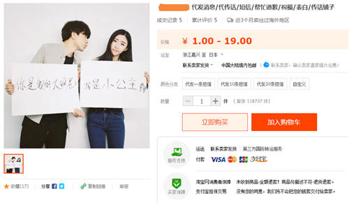 歪果仁稱這些是淘寶上10種最怪異的產(chǎn)品，你怎么看？