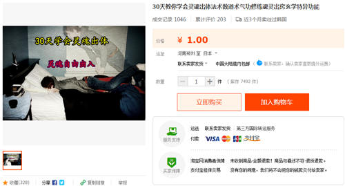 歪果仁稱這些是淘寶上10種最怪異的產(chǎn)品，你怎么看？