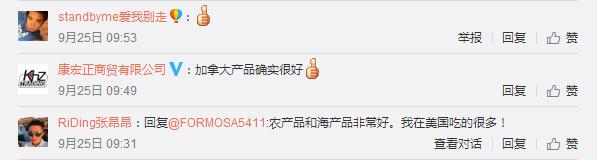 跨境进口的下一站：跟着天猫卖加拿大“土特产”？