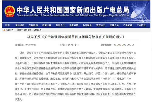 直播有人管了！跨境進口電商“直播+電商”模式還走得通嗎？