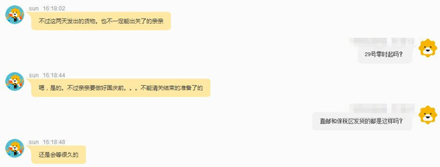 心傷！受國慶假期影響，部分跨境進(jìn)口包裹將延誤 