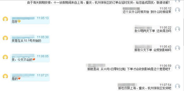 心傷！受國慶假期影響，部分跨境進(jìn)口包裹將延誤 