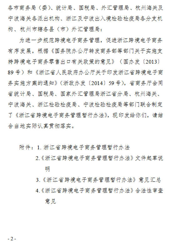 个人网商成为跨境电商经营主体，单一窗口+大数据成为监管利器