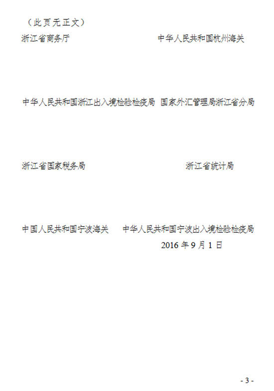 个人网商成为跨境电商经营主体，单一窗口+大数据成为监管利器