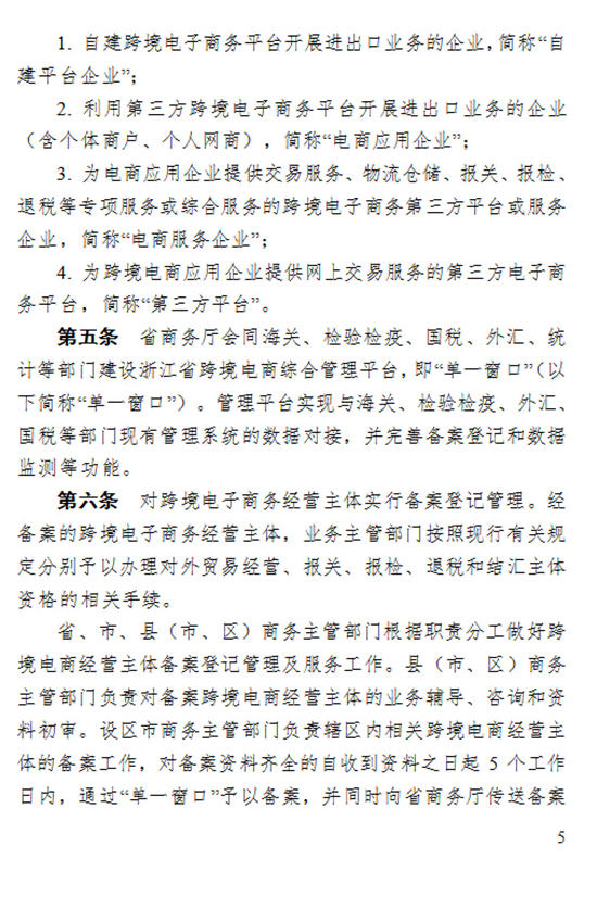 个人网商成为跨境电商经营主体，单一窗口+大数据成为监管利器