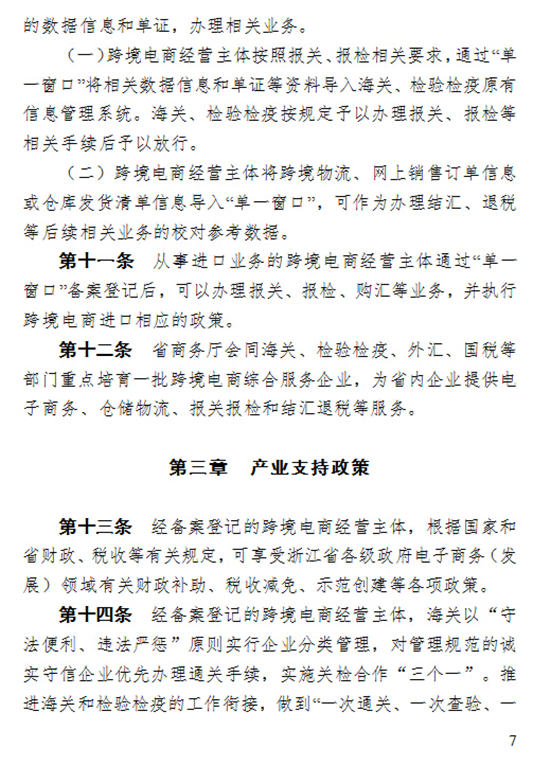个人网商成为跨境电商经营主体，单一窗口+大数据成为监管利器
