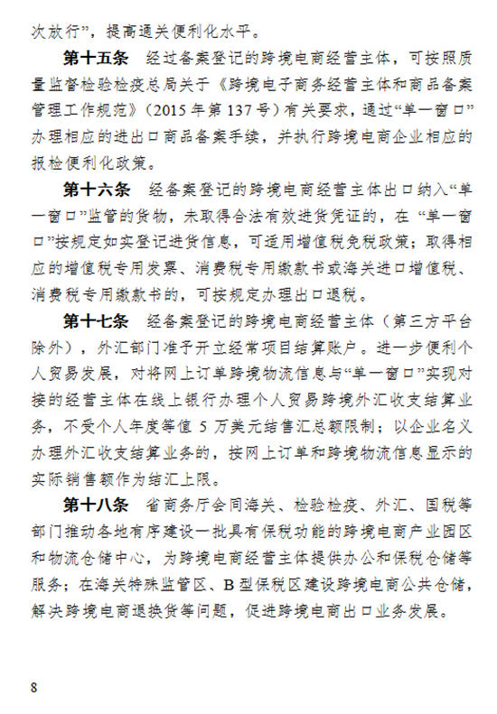 个人网商成为跨境电商经营主体，单一窗口+大数据成为监管利器