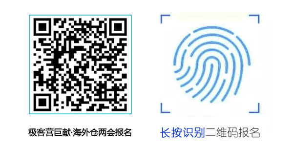 海外仓的G点，你Get到了吗?