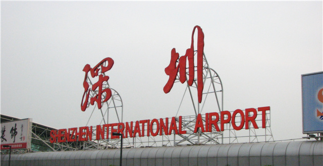 深圳海关正式启动跨境电商 直购进口模式 10月8日,深圳海关完成第一单