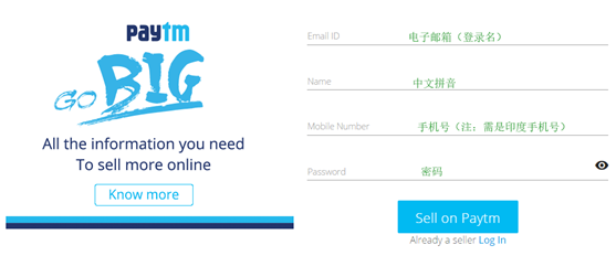 【运营实操】：印度电商平台Paytm开店注册流程