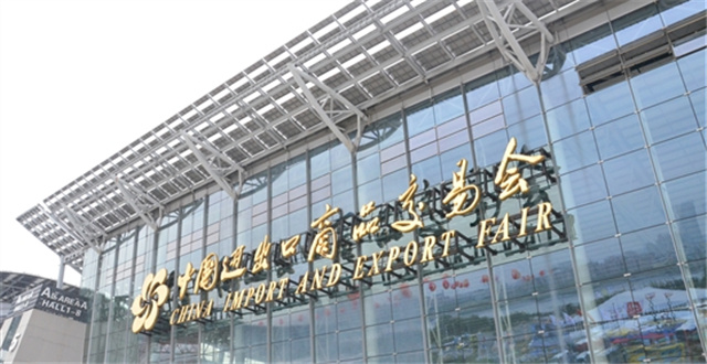 10月15日，第120届广交会在广州盛大开幕