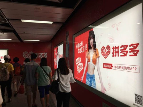 拼多多黄峥：社交电商新模式让购物”有温度”