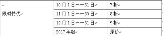 雨果网跨境电商展：让工厂对接卖家，十月展位费折扣最低