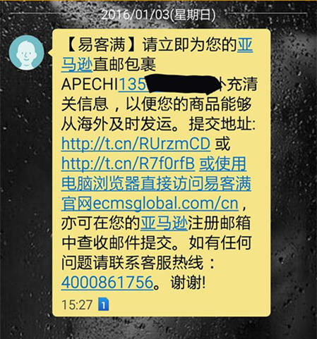 小伙伴们请注意，亚马逊海外购上传清关信息步骤变更啦！