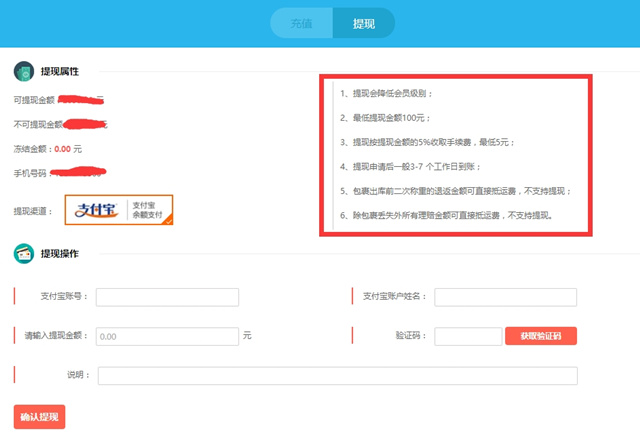 極兔暫停服務后官方回應：在倉包裹陸續發出，余額支持提現