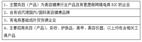 美容健康行业的卖家们，速卖通官方交流会，还不快约！
