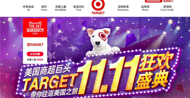 美国零售大佬Target首战天猫双11，拿下全球VR购物第一单