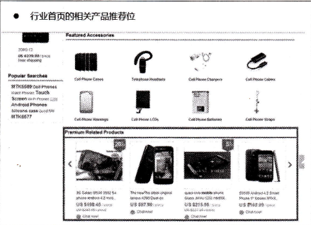 速卖通直通车推广策略之新品打造