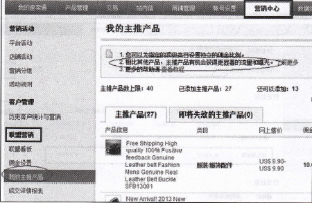 速卖通直通车推广策略之新品打造