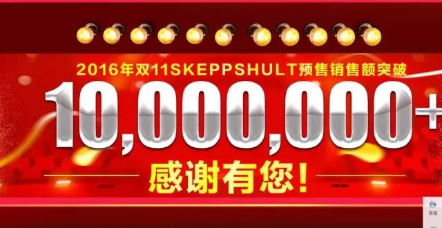 ?浩方集團“雙11”玩轉進口：當天銷售額突破2000萬！