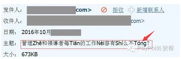​外贸B2B战术升级(2)- 糙汉易失手，细节赢芳心, 邮件营销的技巧全开发 