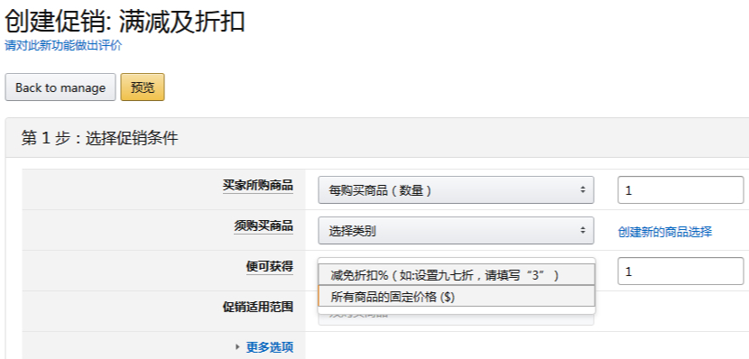 年终旺季，亚马逊卖家如何应对后台那些更新?