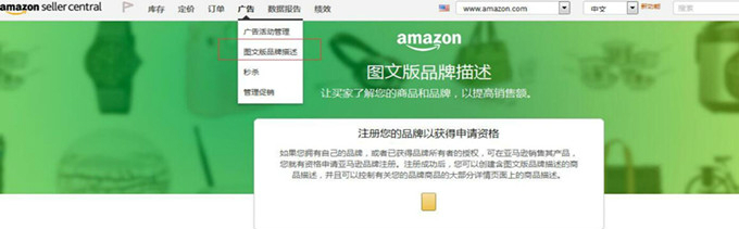 年终旺季，亚马逊卖家如何应对后台那些更新?