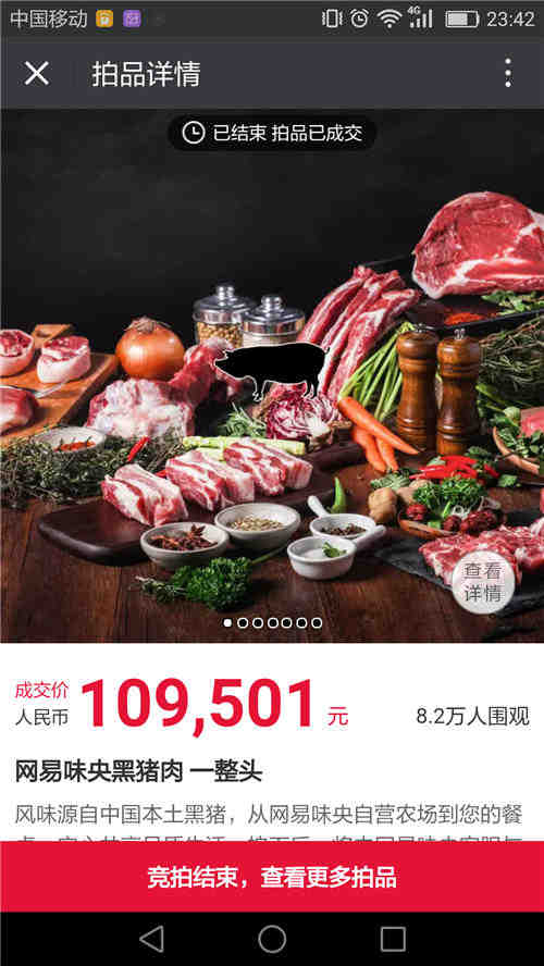 跨境进口电商“黑五”众生相：网易的猪“笑”了