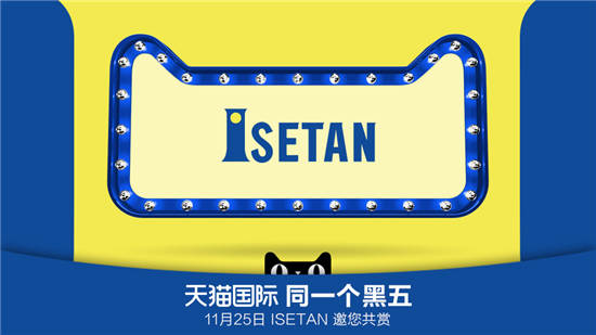 天猫国际“黑五”榜单出炉，非标进口品类继续崛起