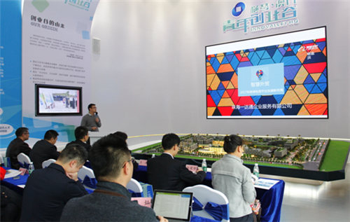 2016广东自贸区（横琴）跨境电商发展研讨会暨粤澳对接会在珠海顺利举办